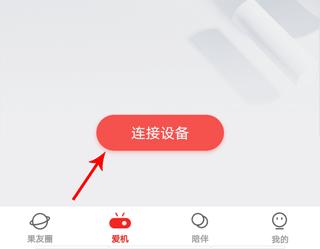 坚果控 v5.5.4