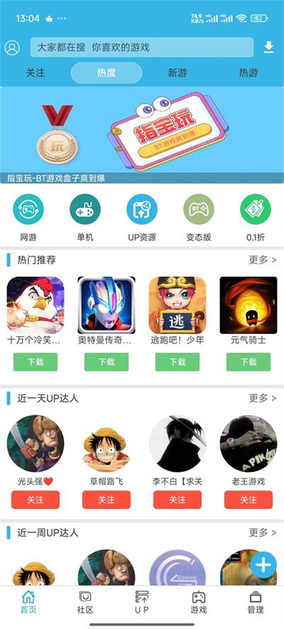 软天空up资源库 v4.4.4