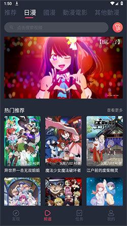 囧动漫2024 v5.3.4