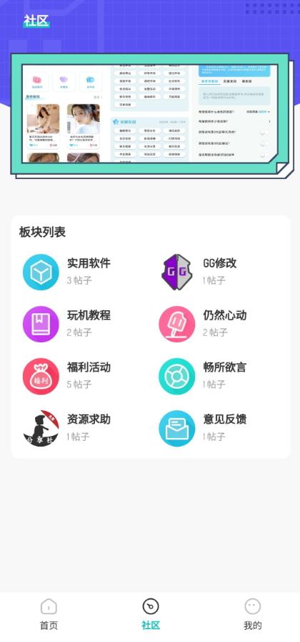 分享社区 v4.3.3