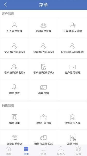 海客宝erp系统 v4.5.2