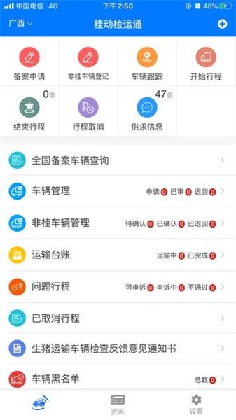 牧运通桂 v6.0.2
