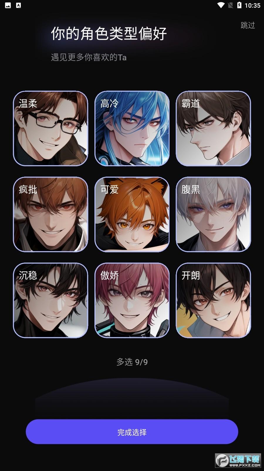 AiU虚拟软件 v4.3.3