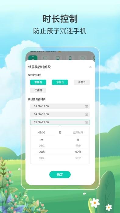 小蜡笔锁屏 v4.0.1