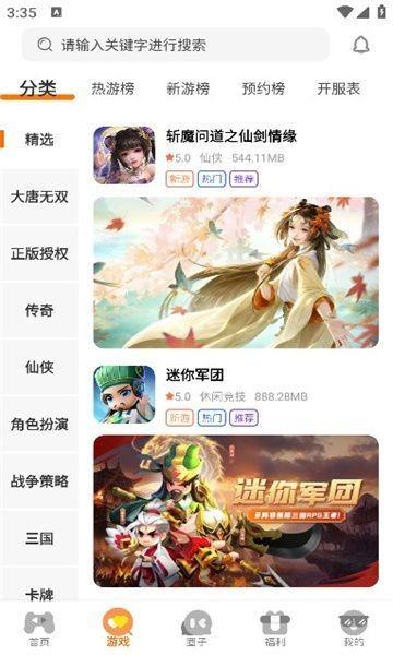 视界手游 v6.5.4