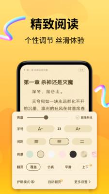 拾光小说阅读器 v3.5.3