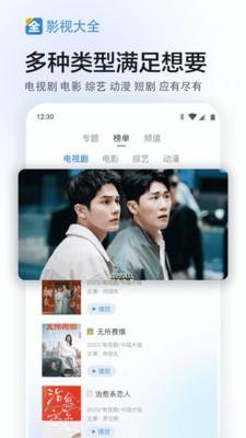 视频影视大全电视版 v6.4.2