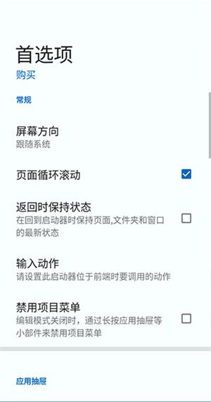 TotalLauncher