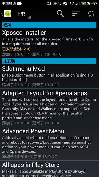xposed框架管理器 v4.0.4