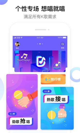 豆唱 v3.1.3