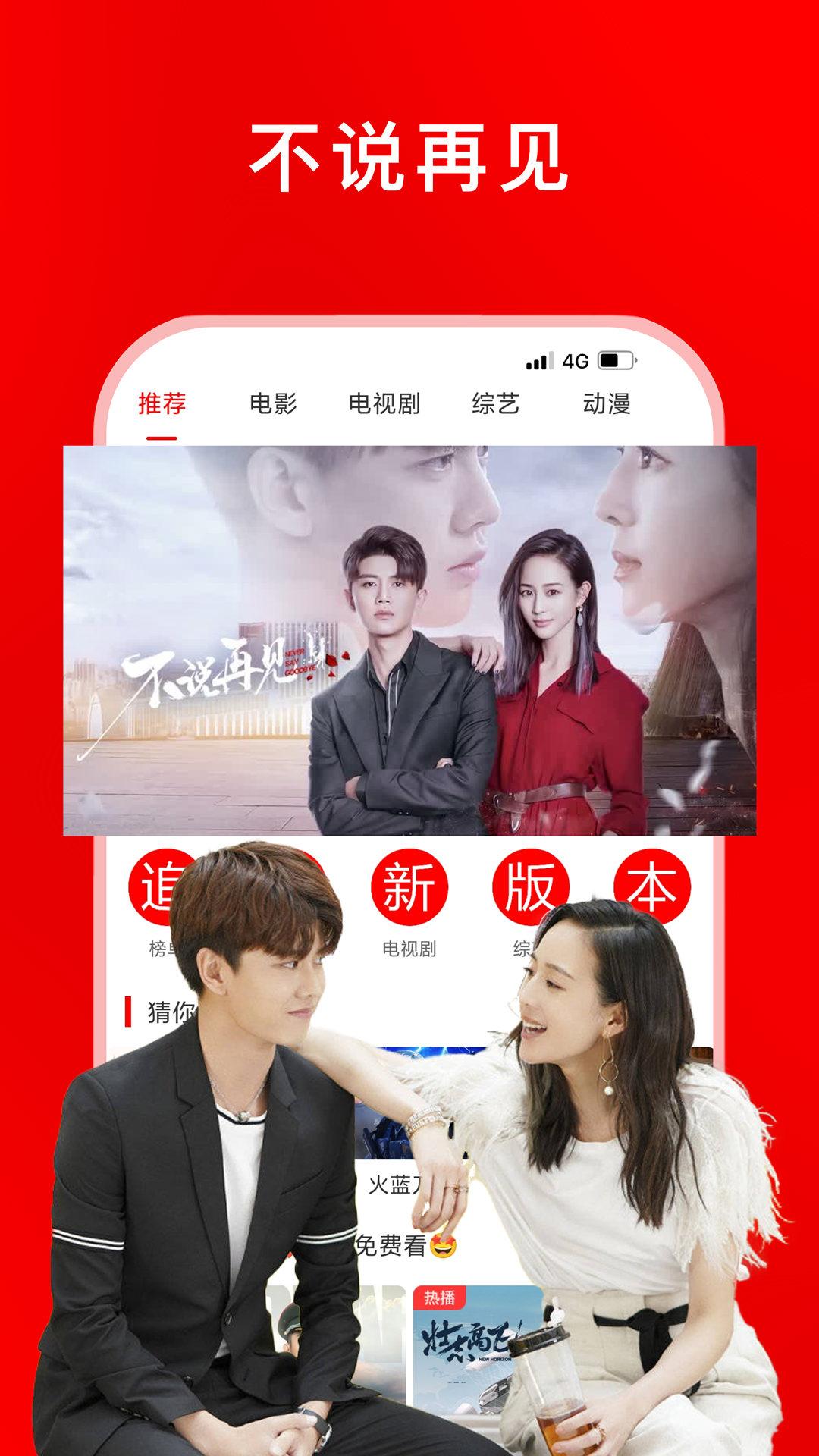 追剧影视大全手机版 v4.1.2