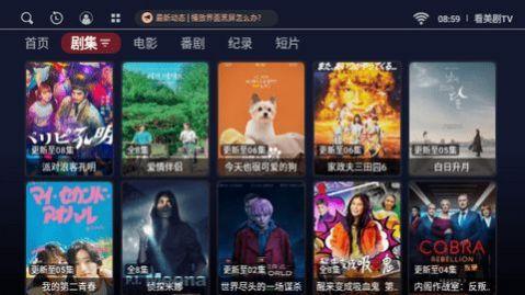 看美剧TV盒子 v5.5.2