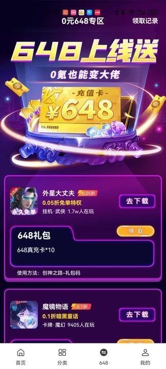 早游戏直享版 v4.0.1