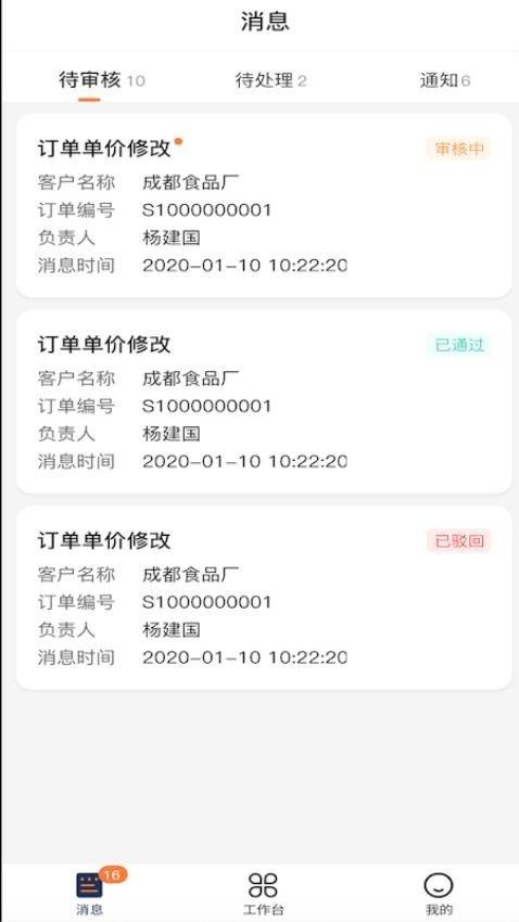 中勤ERP v4.5.4