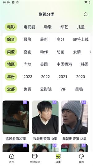 剧美影视大全高清