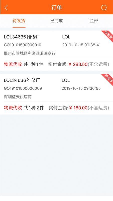 快准E站职能端 v4.1.2