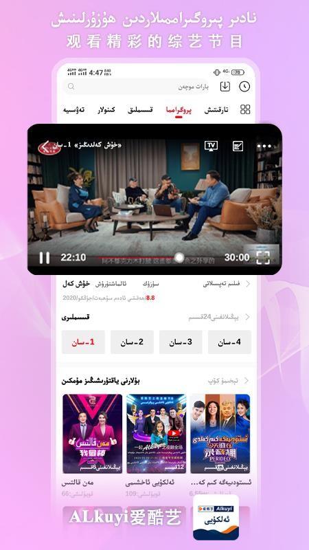 Alkuyi爱酷艺电视版 v3.1.4