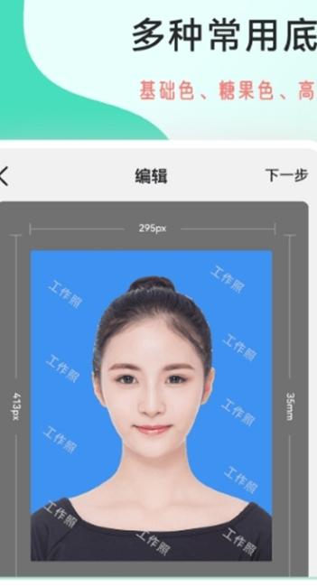 拍摄工作照制作 v6.1.1