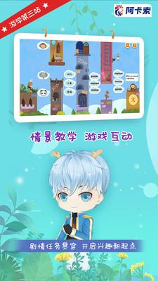 邦妮少儿英语 v6.1.3