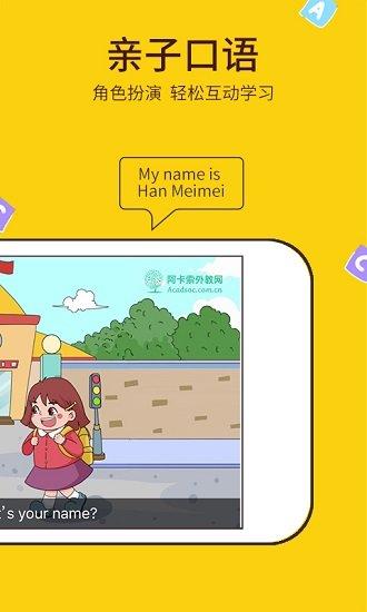 出国翻译君app v6.0.2