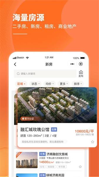 房老二 v3.1.3