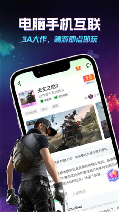 老六玩电脑 v3.5.3