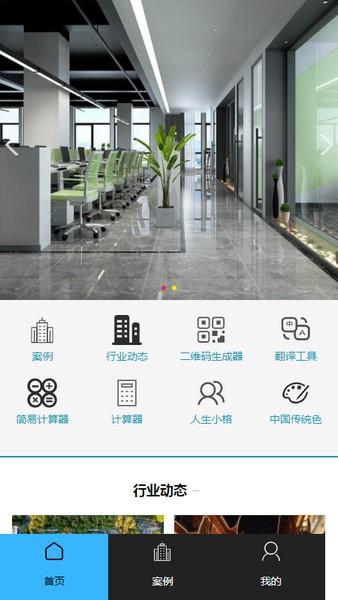 华诚仕杰管理 v4.4.1