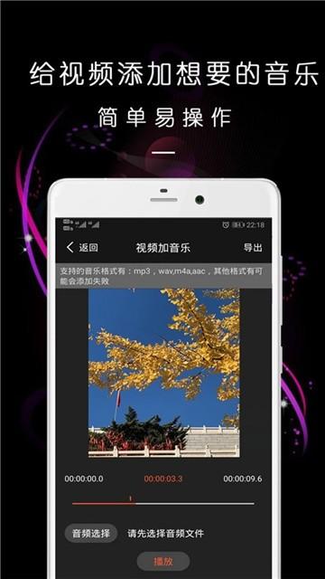 乐视频剪辑器 v6.5.3
