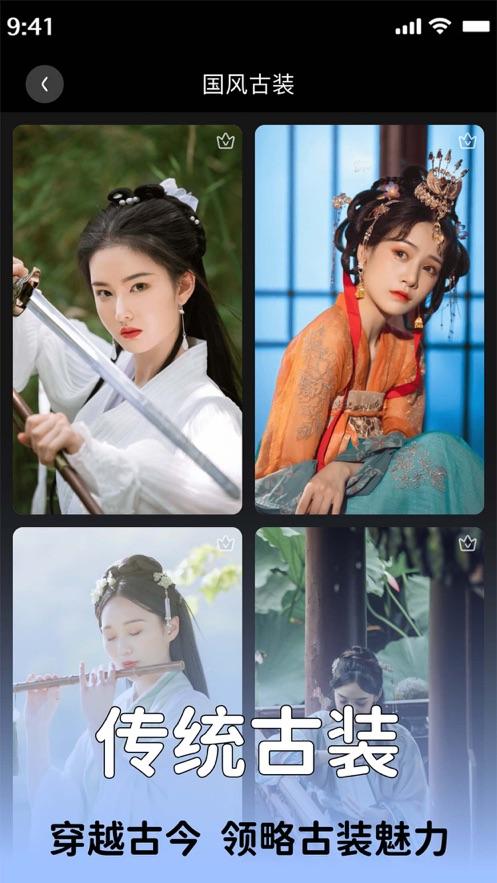 超级百变秀换脸 v5.4.1