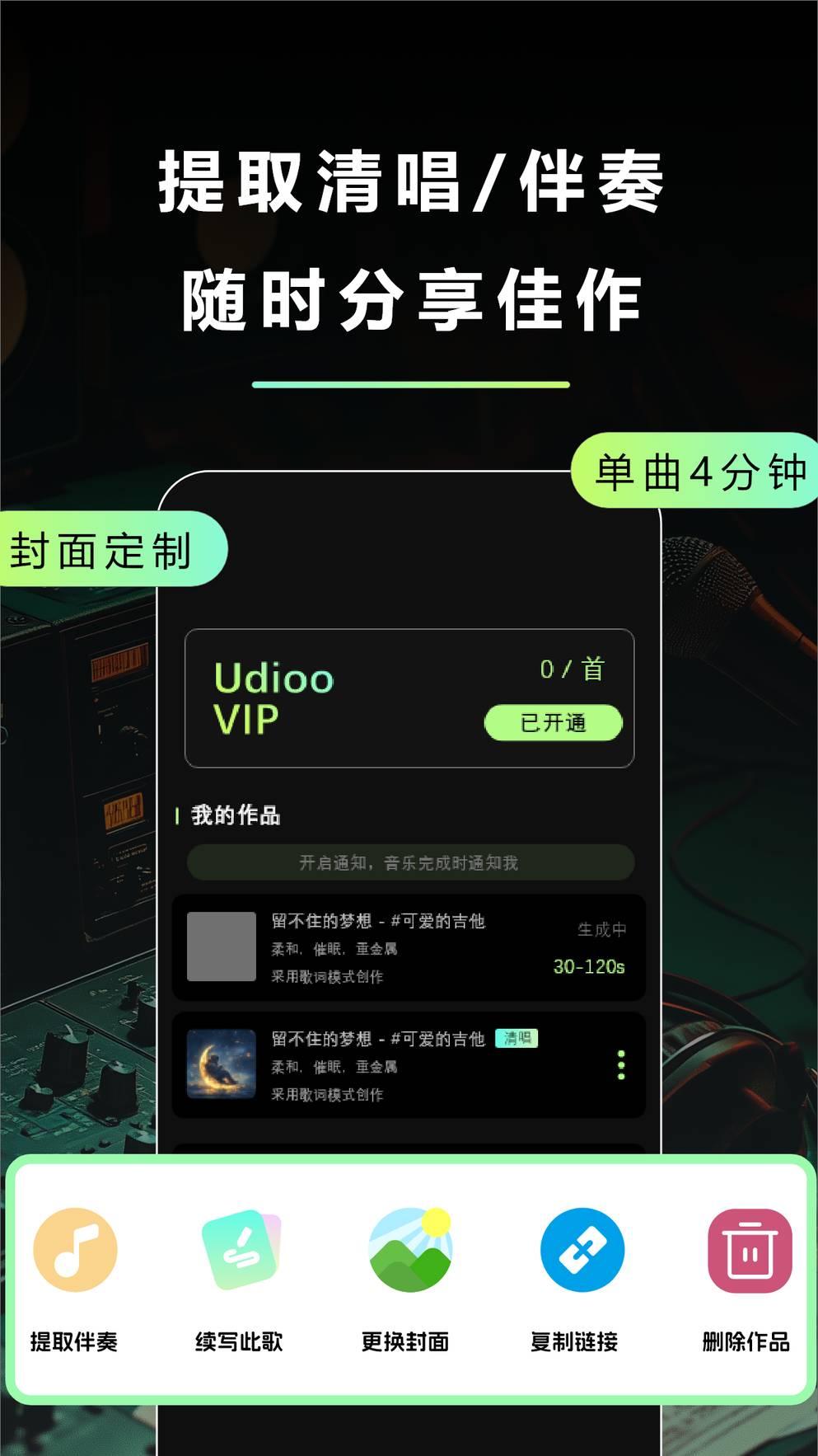 即曲 v6.1.2
