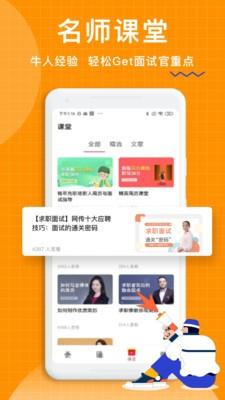 个人简历制作 v5.2.1