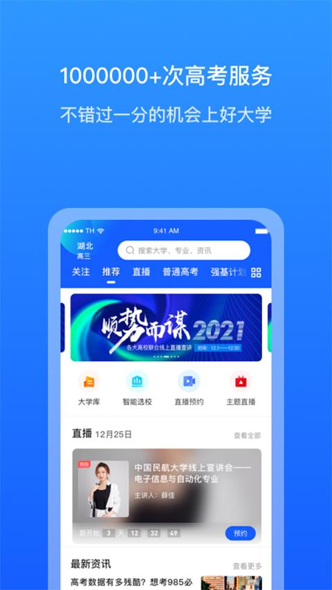 求学宝软件 v5.4.1