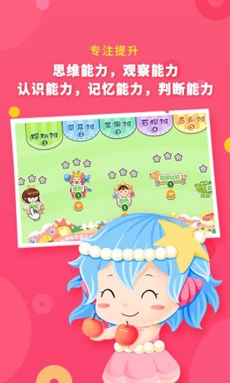 哆哆全脑思维软件 v3.2.3