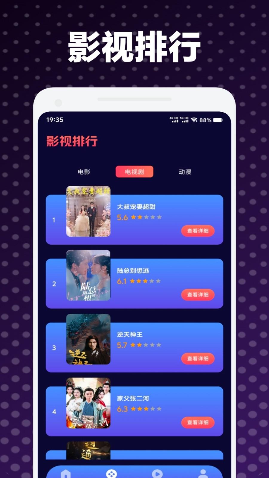 小柚子追剧播放器 v4.1.3