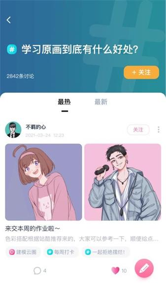 中教互联 v6.1.3