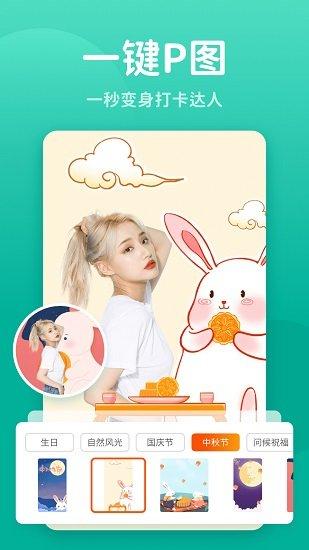 秀我P图变老 v6.1.4