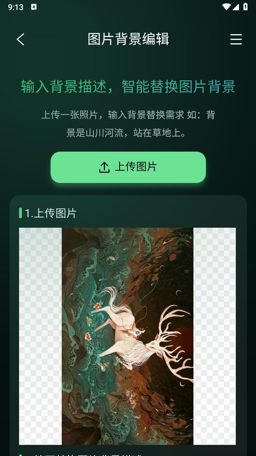 图了个图 v4.5.2