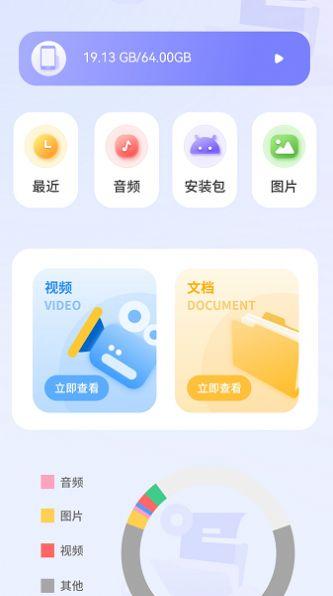 清录屏王 v5.4.3