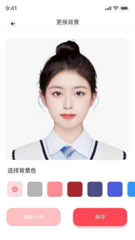 全自动证件照 v6.5.2