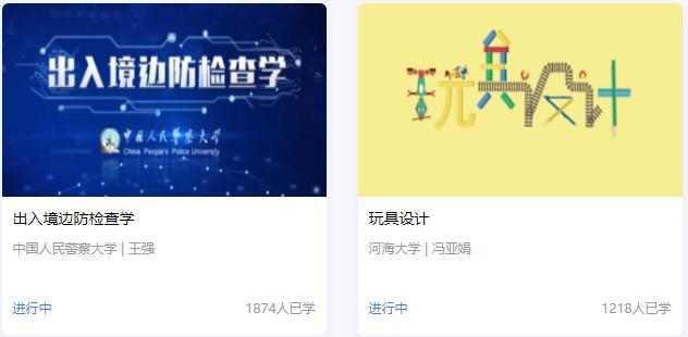 学习通云课堂 v5.0.1