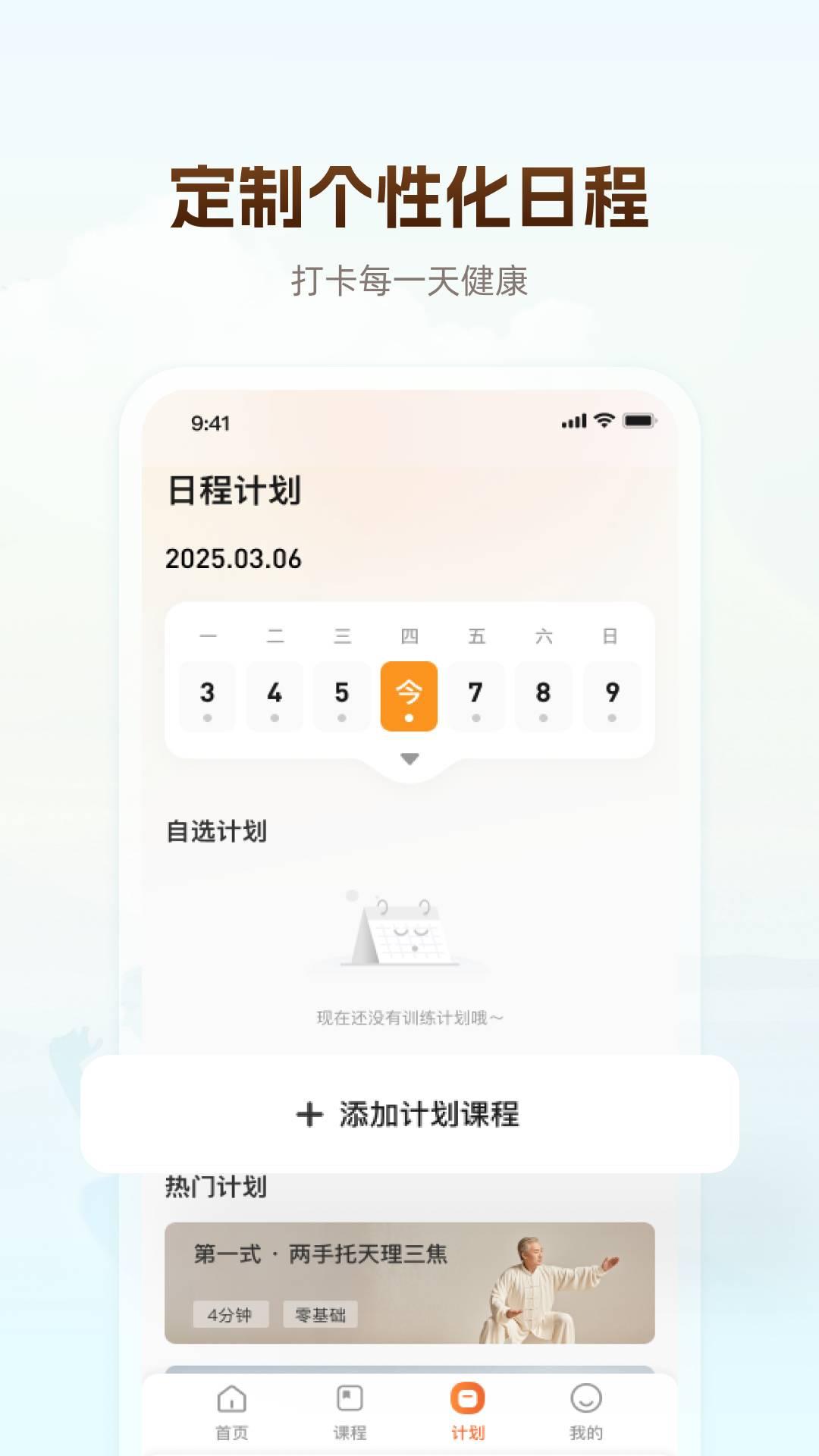 同道爱运动