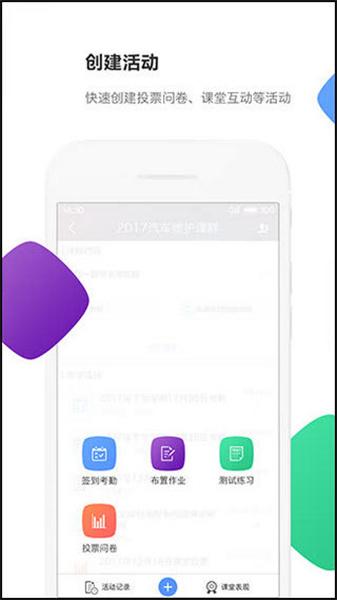 云立方e课堂 v5.4.3