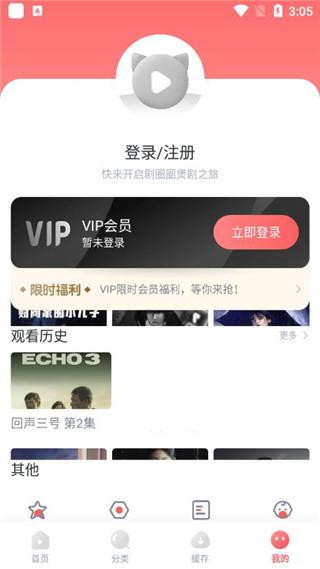 剧圈圈极速版 v4.1.4