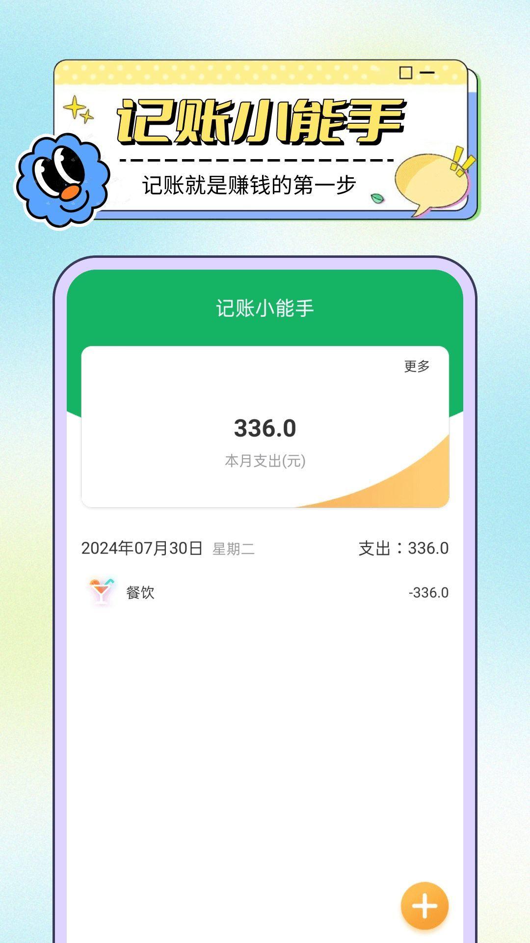 繁星大字报 v5.1.4