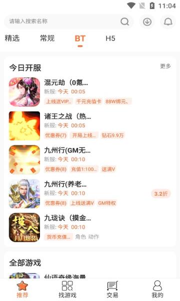 3011游戏客户端 v6.5.2