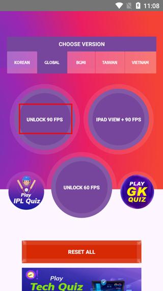 90帧画质助手 v4.5.3