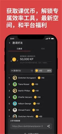 课优空间 v5.0.3