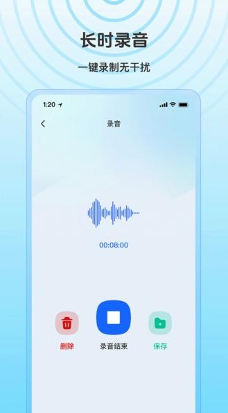 免费录音全能专家 v6.1.4