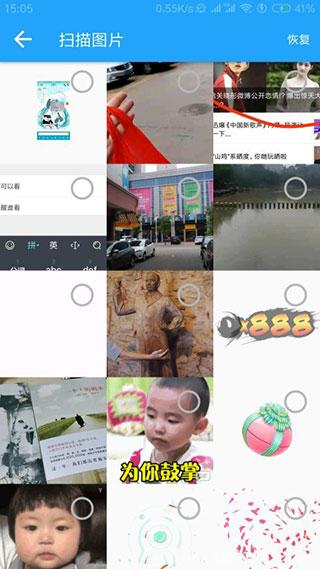 大白恢复助手 v6.2.3