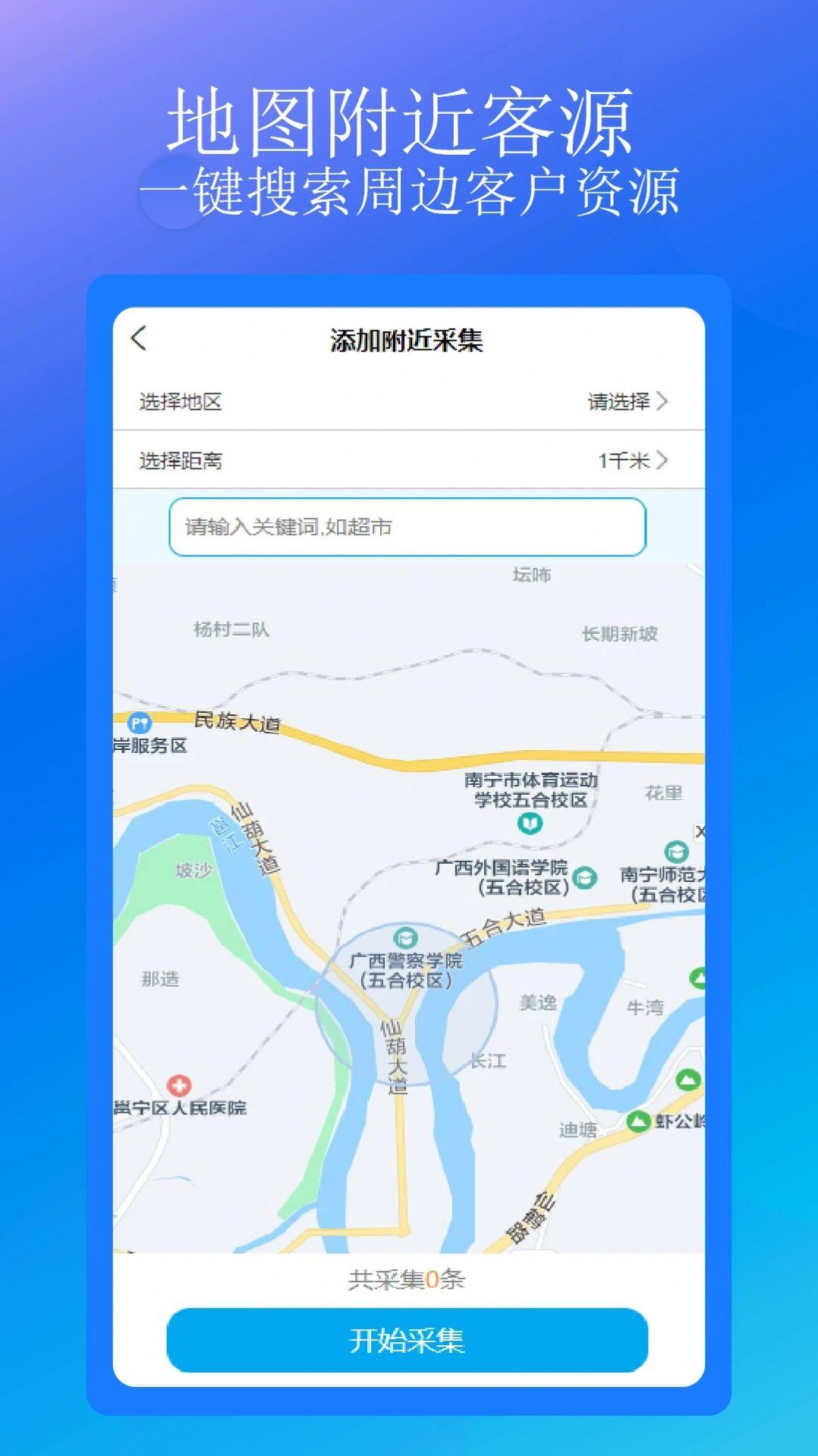 汇客销 v6.4.3